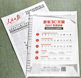 要么讀書(shū)，要么旅行 京東榜單揭示國(guó)內(nèi)旅游業(yè)務(wù)中最受用戶偏愛(ài)的產(chǎn)品