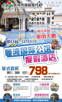 花普通酒店的錢，住深圳邊的國(guó)際公館，實(shí)力演繹貴族生活